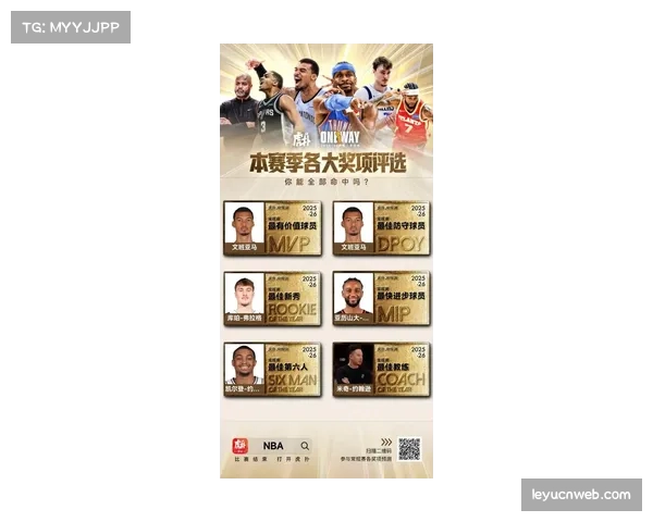 预报：官方公布本赛季最佳防守球员等奖项的最终候选人名单